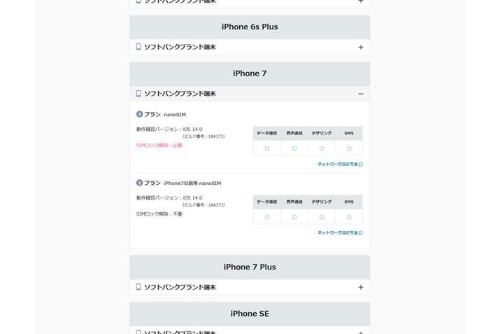 mineoJĂ铮mFςݒ[̃XgɂāASvi\tgoNjŃ\tgoNł́uiPhone 7v𗘗pꍇ̓mFʂ\ƂBpSIMJ[h̎ނɉSIMbNKvȏꍇƕsvȏꍇ2ʂ肠邱Ƃ킩܂