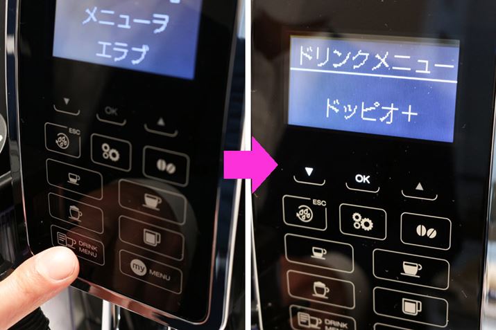 uDRINK MENUv{^Ɖtj^[ɃR[q[j[܂߂Sj[ЂƂ\܂A[U[̎gp󋵂JEgAgppx̍̂\悤ɐ؂ւĂ悤ɂȂĂ܂