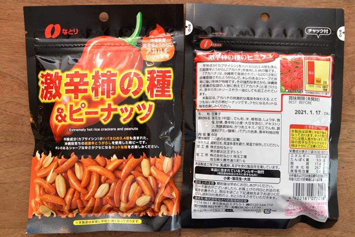 e60gɑ΂AGlM[300kcalBʂɂ́uAJn`v̂ƂڍׂɍڂĂ܂Aق̏̓VvŁAĂ̎Yn͖LĂ܂