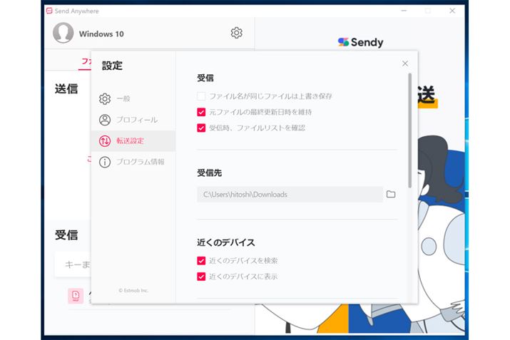 Av̐ݒʂJƁAu]ݒv́uMvŁu_E[hvtH_[̏ꏊ͂킩BE[̃tH_[ACRNbNƁAۑꏊύX邱ƂłBʂWindowsAMacOSl