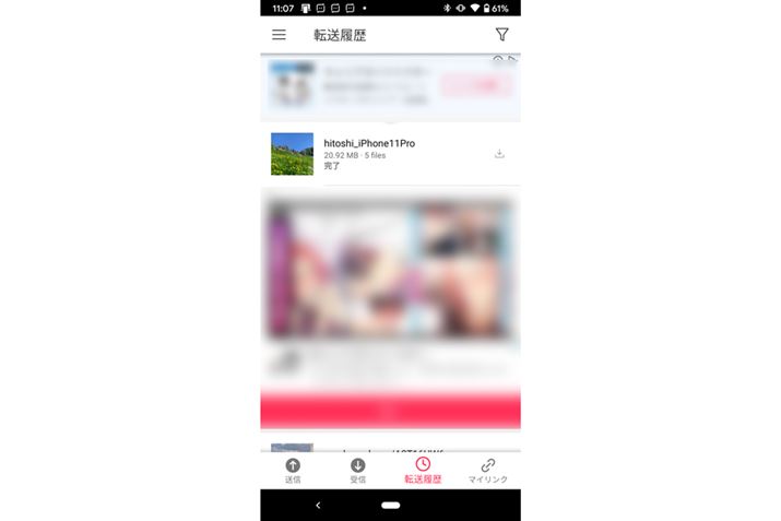 uSend AnywherevI񂾏ꍇA_E[hƁAu]vɌʂ\