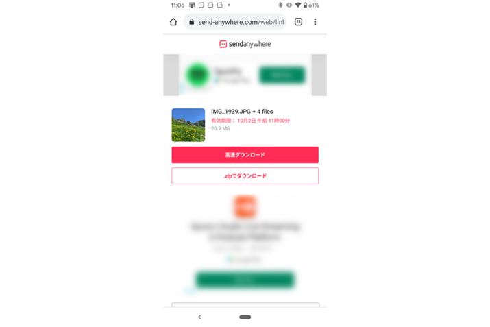 uEU[AvI񂾏ꍇ́AAvNA_E[hʂɂȂBʂ́uChromev̗