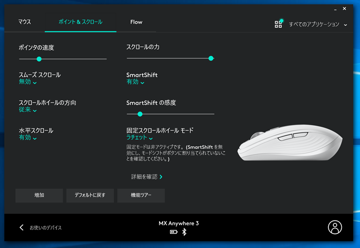 pAvuLogicool OptionsvgAXN[zC[쎞ɎwɂRRg[ł悤ɂȂ̂|Cgł