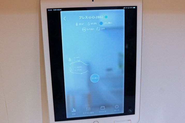 uBesidevł͉x⎼xAƓxȂǁA܂܂ȃf[^ZVOĂAAgX}[gtH^ubgŕ̋CmF邱Ƃ\