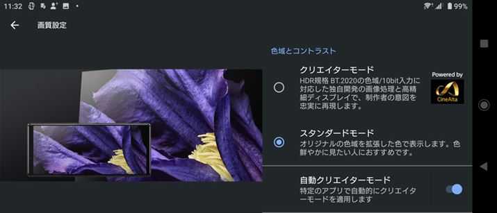 fBXvCBT.2020̐FƁA10bitK\\ȁuNGC^[[hvɑΉBuNetflixvAvȂǂ̑ΉAvł́Aœ[hɐ؂ւ