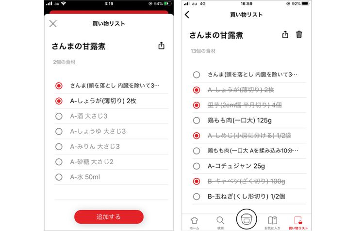 Vs̐HރXg̉ɂuXgɒǉvNbNƔXg̉ʂɈڂ̂ŁAŵ݂̂ǉ܂BX[p[ł́AXgȂJSɓꂽ̂`FbNĂ΁AYh܂BȂAʐ^͕̃Vs̐HނЂƂ̃Xgɂ܂Ƃ߂Ă܂
