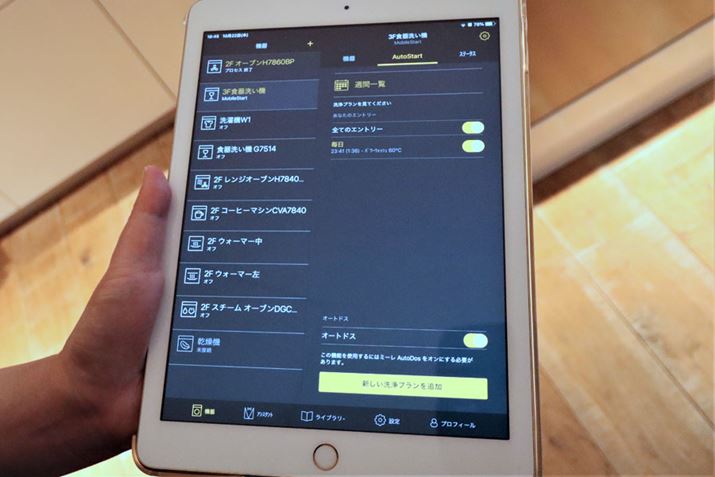 AvŎA^][hA^]Ԃݒł܂B܂ԂɃX^[gXPW[@\