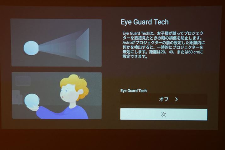 ZbgAbvɂ͎q`łڂɂ߂Ȃ悤ɊmuEye Guard Techvݒ\