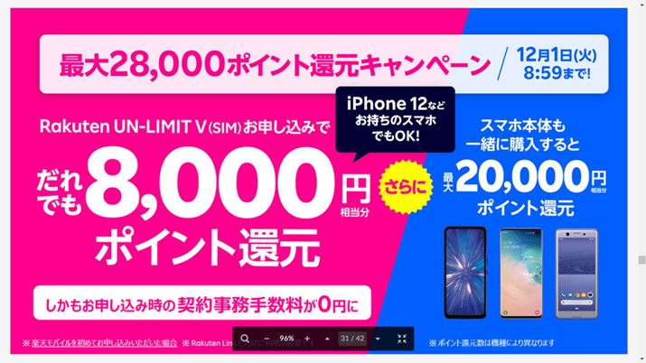 VK_ȂyVX[p[|Cg8,000|Cgi悳Ly[{B܂Aw̒[w邱Ƃōő20,000|CgǉŐi悳