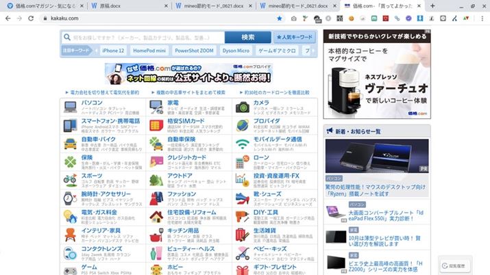 Chrome̎g̓p\RłƂقƂǕςȂ