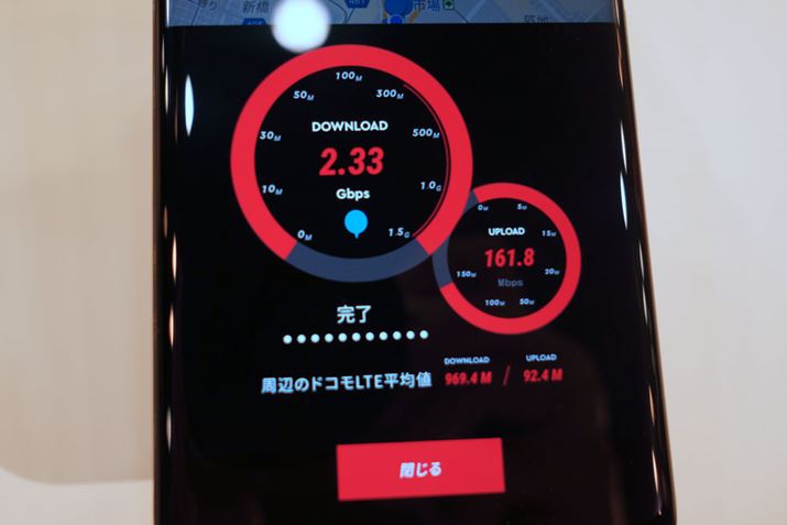 ~g̒ʐMsꂽBɐݒu~g̊nǂ̃f[^ʐMŁA2.33GbpsA161.8Mbps̒ʐMxmFł