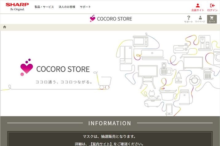 �V���[�v��EC�T�C�g�uCOCORO STORE�v�ł̔̔��ƂȂ�܂�