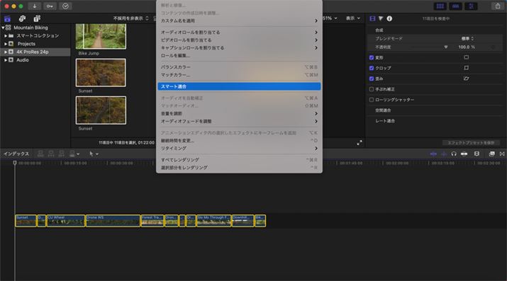 Final Cut PrõX}[ǵA𕪐͂AC̔ʑ̂𔻒fāAŃg~OsĂ@\B͂̕ɂNeural Enginẽp[pĂ