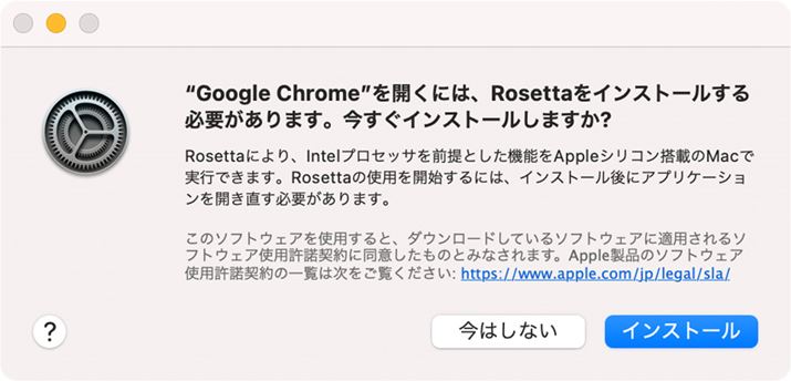 jo[TĂȂAviłChromejNƁA͂߂RosettaCXg[悤ɂȂ