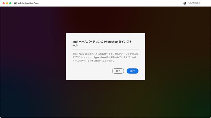 Photoshop 2021CXg[ƁA_łIntelx[X̃o[WAAppleVRp̃o[WJĂ邱Ƃ\ꂽ