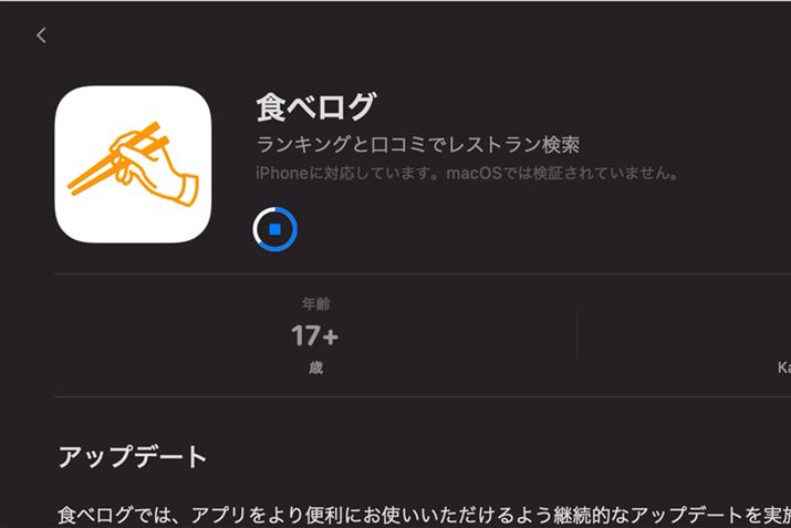 umacOSł͌؂Ă܂vƂAv́AMacł_E[hėpł邪AׂĐɓ삷邩؂ĂȂAvBJ҂̌؂ǂ߂΁A̕\͂ȂȂ̂Ǝv
