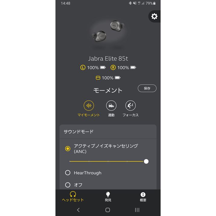 JabrãX}zAvuJabra Sound+vBmCYLZŐO荞݋@\Ȃǂ𑀍\
