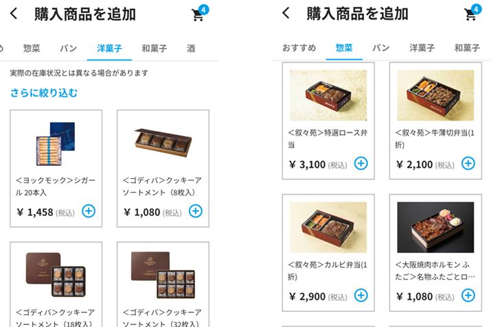 aJXŒڂłHiBēuXvٓ̕AubNbNvuSfBovƂyY̒ԕiȂǁAgfpnh炵i낦ł