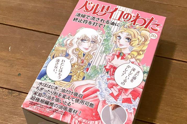 Ȃ݂ɂ̃pbP[Wɂ͔閧cc