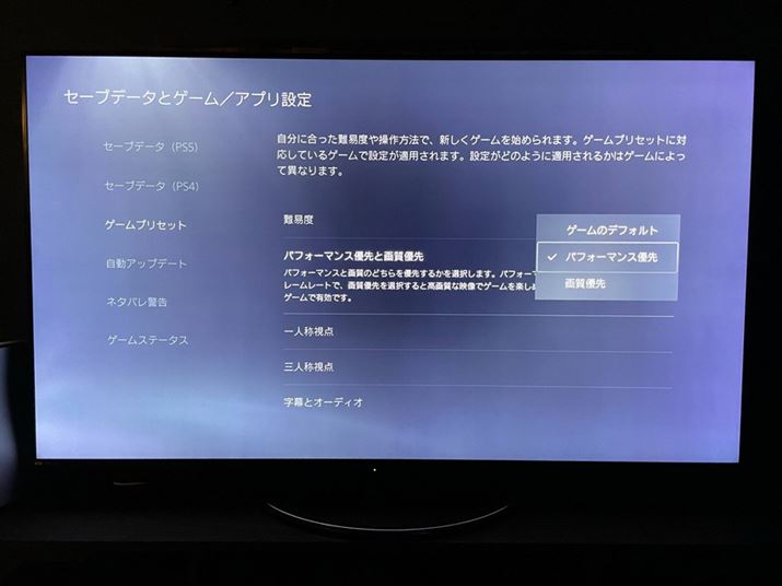 PS5́uZ[uf[^ƃQ[/Av̐ݒvuptH[}XDƉ掿DvuptH[}XDvɕςƂ@