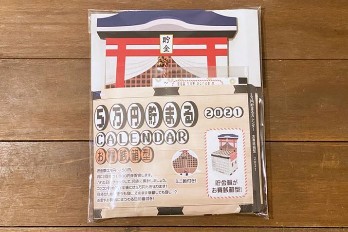 u5~܂邨ΑKJ_[2021vI