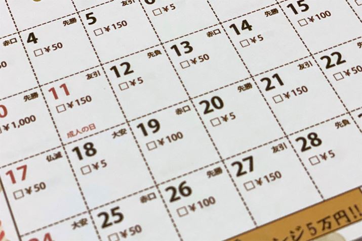 t̉ɁA̒zƃ`FbN{bNXLڂĂ܂Bi5&#12316;150~ŁA21,000~܂BƂɃg[^z߂Ƃ̂ŁAvIɒ߂܂