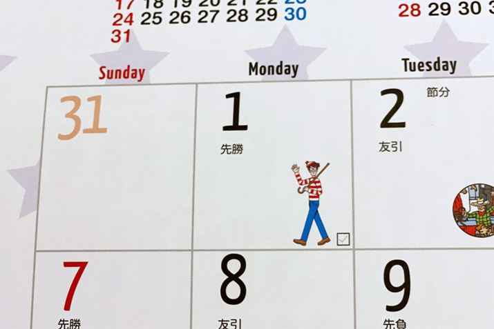 t̗ɁA̓Tׂ肪`Ă܂B1̓EH[[I