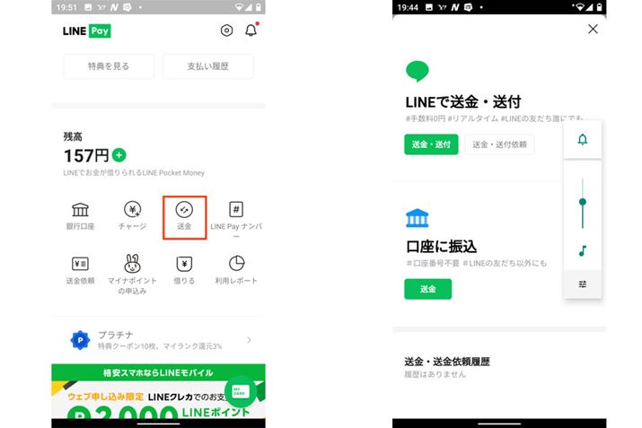 LINE Paył͐̑őƂ܂