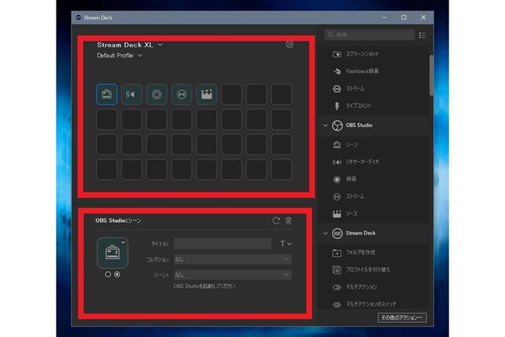 OBS StudioV[gJbgL[̐ݒ