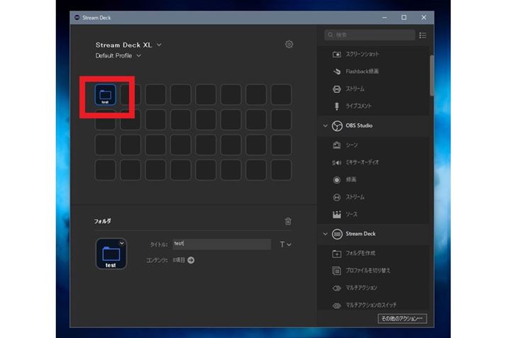 ЂƂ߂̃L[ɁAtH_[蓖ĂƂ