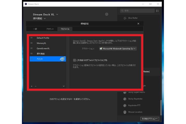 ́AuyCgvp̃vt@CɁAyCg\tgݒ肵Ƃ