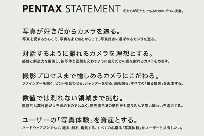 5̌ӂƂĔ\ꂽPENTAX STATEMENTB჌tJĂƂeł