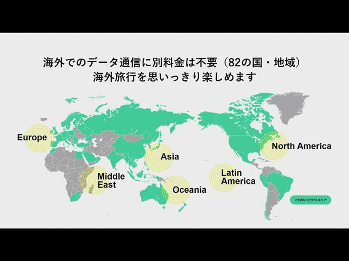 ahamo͒ǉȂŊCO[~O𗘗płB]́uWORLD WINGvΉ鍑En悪Ȃ