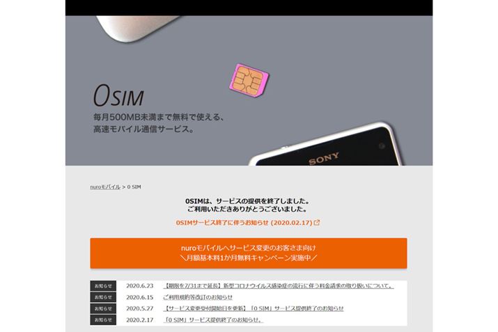 2020N831ŃT[rXI0 SIMinurooCWebTCgj