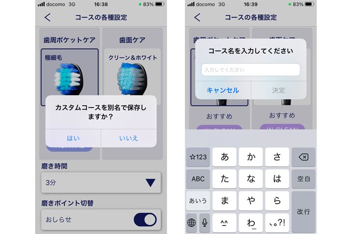 uR[X̊eݒvy[Wɖ߂낤ƂƁAuJX^R[Xʖŕۑ܂Hvƕ܂BŕʖŕۑȂƁu|Cgؑցv̕ύX͔fȂ̂ŗvӂł