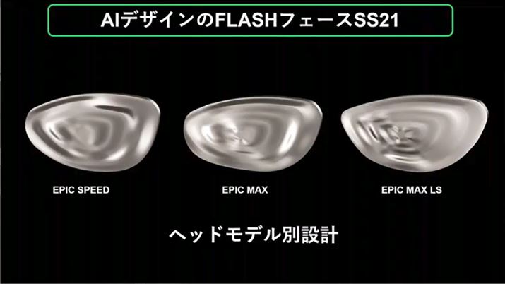 ݂̃LEFC̃CeNmW[łAAI݌vuFLASHtF[XvB21NfEPICł͍ŐV́uFLASHtF[X SS21v𓋍ځBef̃^[QbgSt@[ɍ킹f[^ƂAIV~[Vd˂Őpɐ݌v邽߁AfɂătF[X̉ʂSRႤ̂ɂȂĂ܂