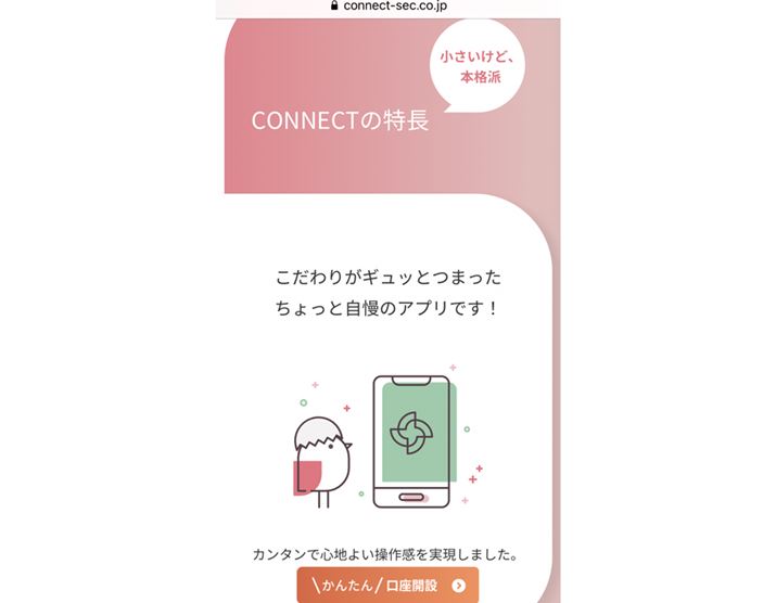 a،O[v^cCONNECTBVv₳͋C̃fUCۓI