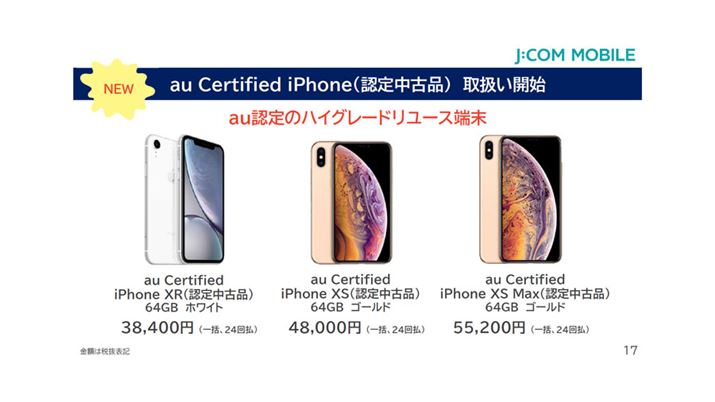 A舵\ꂽuiPhone XR/XSv́AauF̒ÕiƂȂ