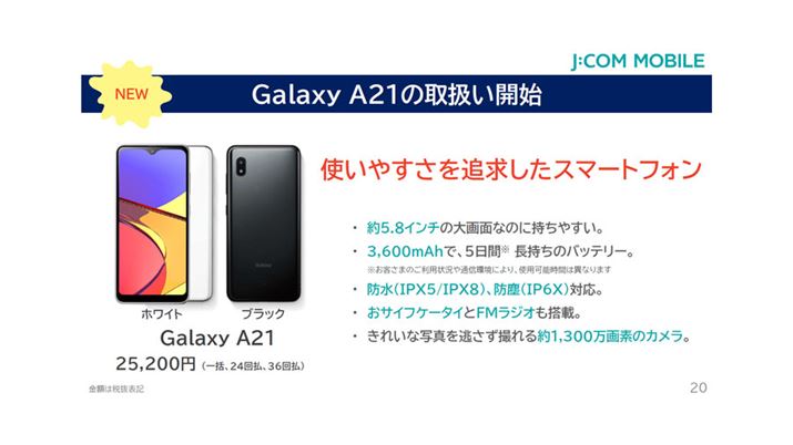 TCtP[^ChEhoɑΉGalaxyV[ỸGg[fuGalaxy A21v[CAbvɒǉꂽ