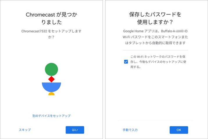 ƂGooglẽLXgfoCXuChromecastv́AX}zAvuGoogle HomevŐڑݒsBV߂AndroidX}z(Android 10ȍ~)ł́ABluetoothChromecastAX}zɕۑĂWi-FipX[hgpł̂ŁAڑɊȒPiAndroido[VAiPhone/iOSł̓pX[h蓮œ͂Kvj
