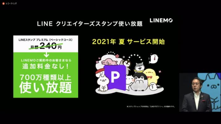 LINEƂ̃ViW[ƂāAz240~́uLINEX^vv~Aix[VbNR[XjvŎgT[rXĂɊJn邱Ƃ\肵Ă