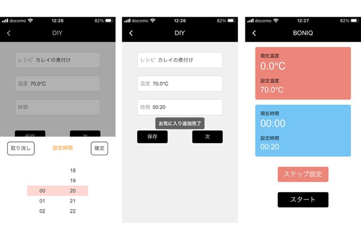 AvDIYʂŉx70AԂ20ɐݒi摜jBVsĕۑ^bvƁAuCɓvɉxƎԂo^i摜jAȍ~̐ݒɌĂяo܂Buցv^bvAݒ艷xƐݒ莞ԂfĂ̂mFAX^[g^bvi摜EjBt[U[obOɓꂽAƂׂ̒͂BONIQɂCł