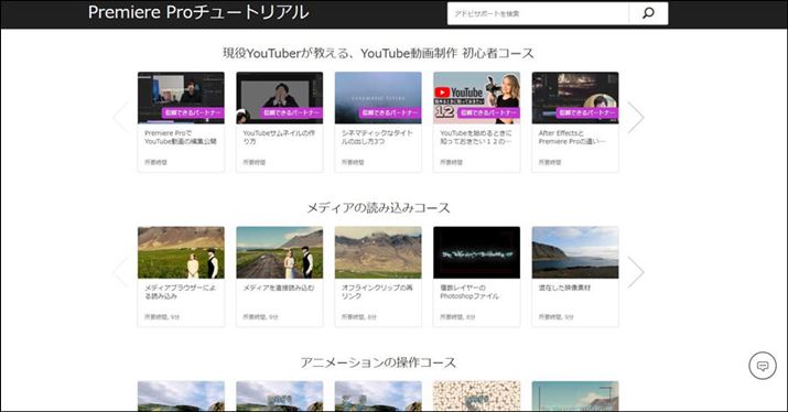 AdobeJĂuAdobe Premiere Proṽ`[gAy[WBS҂₳قǂĂue@\̉ȂǁAʂȃRecpӂĂ