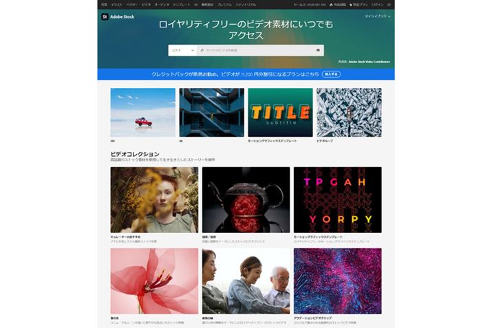 XgbNtHgT[rX́uAdobe Stockvɂ̓v̗pقǎ̍fނpӂĂAfނgƂœ̃NIeBAbvs邾낤