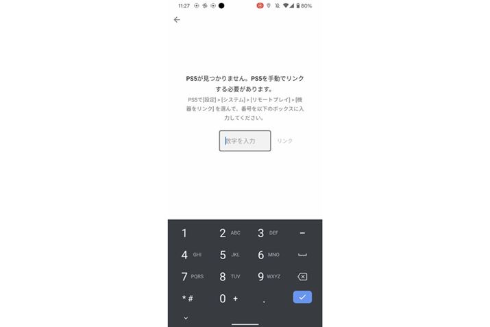 PSÑAJEgɕRÂPS5ŌĂ܂AȂꍇ܂B̂Ƃ́AقPS5ŕ\Ă8̔ԍ͂PS5ɐڑ܂