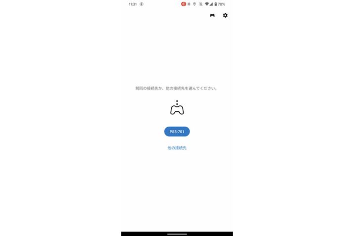 ōĂсuPS Remote PlayvNB[gvC̐ڑ؂Ă̂ōĐڑ܂BA1xł[gvCsĂ΁AO̐ڑIԂŃ[gvC͊ł