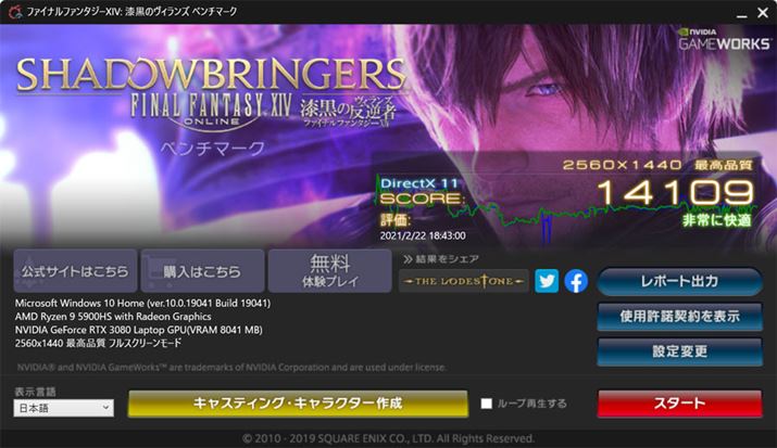 ut@Cit@^W[XIV: ̃BYṽx`}[NB2560×1440Aō掿AtXN[[ȟʂ́u14109v́uɉKv