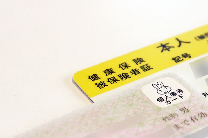 �}�C�i���o�[�J�[�h�̌��N�ی��ؗ��p���X�^�[�g�B���炽�߂āA�}�C�i���o�[�J�[�h�Łu�ł��邱�Ɓv�𐮗����Ă݂�