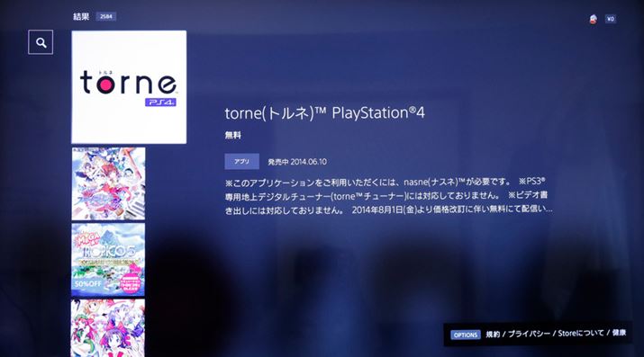 PS4gnasne𗘗pɂ́APlayStation StorepAvtorne PlayStation 4ij_E[hBuPlayStation NetworkṽAJEg̍쐬Kv