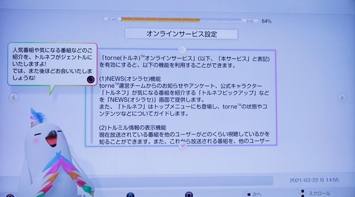 ICT[rXLɂĂƁAuNEWSiIVZjvʂł܂܂ȏ񂪌BƂ͐ʂaN͂Đݒ͊Btorne mobile̐ݒ{Itorne PlayStation 4Ɠ